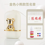 琦琦设计定制印章个人名字姓名手写签字刻章签名刻印银行私人私章办公用品人名章检验合格盖章小光敏章 白壳金色小熊（18*8mm）