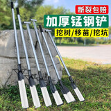 JUXBUSH铁锹挖树铲洛阳铲锰钢铲挖坑挖沟起苗树根挖土专用锹挖笋工具 22*10*138全钢铲【不带脚踩】