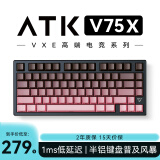 ATK VXE V75X/K 高端电竞键盘 威界有线/无线/蓝牙三模客制化键盘全键热插拔背光80键 铝坨坨游戏机械 阿尼亚轴 黑莓侧刻