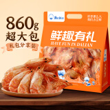 渔大叔 即食烤虾860g大礼包送礼海鲜零食高蛋白九节鲜烤源头直发包邮