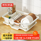 京东京造 碗盘置物架厨房果蔬沥水篮碗筷收纳盒筷子筒厨房烹饪器具白色