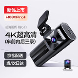梦选网约车行车记录仪全景360度24时记录车内外双录停车监控倒车影像