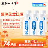 塞上一头牛 冰萃厚牛乳228ml*6 厚乳 高蛋白牛奶 鲜奶生鲜 低温奶 奶