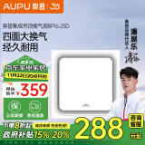 奥普（AUPU）换气扇BP16-25D 集成吊顶排风扇 排风换气 白色