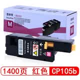 星朋适用富士施乐cp105b粉盒cm215fw CP205 cm215b/f碳粉DocuPrint cm205b墨粉筒cm205f/fw CP215w打印机墨盒硒鼓 cp105b粉盒 红色大容量