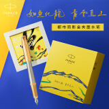 【新年礼物】派克（PARKER）钢笔 签字笔 商务办公定制送礼节日生日礼物 都市简影金夹墨水笔+如鱼化龙礼盒