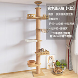 辛姆 大型猫爬架通天柱实木质猫架猫窝一体太空舱猫抓板立式剑麻带窝 3m 5层 【K】藤编窝护栏款