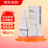 常吉 盐酸羟甲唑啉喷雾剂 10ml 喷鼻药 过敏性鼻炎 鼻窦炎 急慢性 肥厚性鼻炎 鼻子干痒 鼻塞