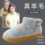 沫克林中老年人羊毛保暖高包跟棉拖鞋男居家用加厚加绒防滑女外穿秋冬季 灰色【绵羊毛含量27%以上】  40-41