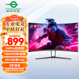 泰坦军团27英寸 240Hz 创新曲率1500R 广色域 电竞背光 工学支架 HVA快速1ms 游戏曲面屏电脑显示器 N27SH2