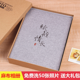 我思我梦布艺diy相册手工创意情侣浪漫纪念册相册本粘贴式记录爱情侣本 灰麻布【纸短情长】 相册_礼包_可免费洗58张4寸照片