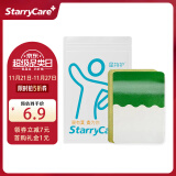 starry care艾草腱鞘温灸贴手腕热敷贴艾草贴指腕关节穴位贴【12贴/袋】