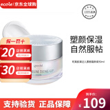 珂莱欧（CLIO）素颜霜懒人蜗牛霜 韩国果达儿提亮淡化补水保湿 50ml