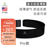 Flipbelt美国运动跑步腰包空气腰包2.0马拉松装备手机防水小码