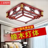 正前 包安装橡木新中式吸顶灯客厅卧室实木大气中国风led金柱灯具套餐 46*46三色变光