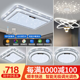 梵季（Fanji）客厅灯现代简约大气led吸顶灯卧室灯餐厅灯中山灯具组合全屋套餐 大号（3室2厅）无极套餐6