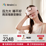 BrainCo强脑科技 Easleep深海豚脑机智能安睡仪 智能眼罩睡眠仪 深睡入睡 睡眠监测 送爸妈实用健康礼物 轻享版-藕粉色