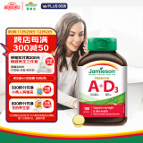 健美生（Jamieson）维生素A+D软胶囊 100粒/瓶护眼肤强壮骨骼增强免疫系统预防夜盲症