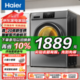 海尔（Haier）10公斤洗烘一体全自动滚筒洗衣机烘干机一体机大容量家用智能烘干滚筒式全面一体屏高洗净比以旧换 HB06洗烘一体+防生锈空气洗+智能烘干+蒸汽除螨