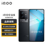 vivo iQOO 11S 16GB+512GB 赛道版 2K 144Hz E6全感屏 200W闪充 超算独显芯片 第二代骁龙8 5G游戏电竞手机