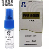 羚锐羚锐正品河南时通香体露汗臭液喷雾止汗露去异味女士发新款 默认香型规格1