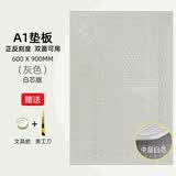 BLINGIR垫板a1大号切割垫板手工美工工作台广告绘画模型制作裁切纸软桌垫双面刻度防割垫雕刻板介刀 A1灰色垫板（白芯款）