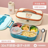 沃德百惠（WORTHBUY）食品级304不锈钢保温饭盒儿童小学生专用分格便当餐盒上班族餐盘 天空蓝5格+汤杯+袋子+餐具+汤碗