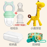 吉田久森JTOS婴儿牙胶宝宝0玩具6硅胶软12个月香蕉牙胶可水煮婴儿牙胶长颈鹿香蕉硅胶宝宝安抚咬咬胶 咬咬乐（两个网袋）+小鹿牙胶+收纳盒防掉链