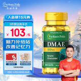 普丽普莱DMAE二甲氨基乙醇胶囊 补脑健脑 100mg*100粒【刘国正冠军推荐】