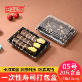 巴比客 加厚款寿司盒一次性打包盒外卖餐盒酒店餐盒水果餐盒餐盘款式多 05号（20只含盖）