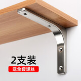 巧居巧具不锈钢三角支架角码固定器角铁托架承重悬空支撑架直角隔板托L型 不锈钢拉丝75mm【2支装】送螺丝 大量现货