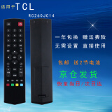 启征者适用 TCL液晶电视机遥控器RC260JC14 A561U A658U tcl电视遥控器 黑色