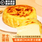 贝优谷 巴斯克蛋糕 kiri芝士乳酪软心芝士芋泥蛋糕动物奶油蛋糕礼物送女 划算5盒（原味2+南瓜2+开心果1）
