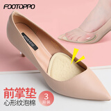 FOOTOPPO高跟鞋前掌垫女半码垫皮鞋半垫脚垫鞋底防滑脚底护垫加厚鞋大神器