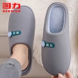回力纯色半包厚底加绒防滑居家室内穿棉拖鞋HL0701蓝灰色42-43码