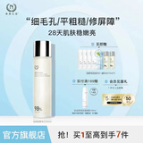 自然之名酵母植萃卓能修护精华露200m 保湿爽肤水湿敷水护肤品送女友 经典酵母水200ml