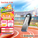 闪迪（SanDisk）256GB U盘 CZ73 安全加密 数据恢复 学习电脑办公投标 小巧便携 车载 大容量金属优盘