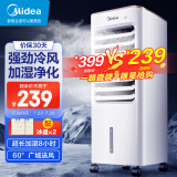 美的（Midea）【强力冷气】空调扇制冷冷风机冷风扇家用冷气机客厅卧室节能立式轻音便携移动无叶小空调AAB10A