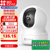 萤石 监控摄像头C6C CP1无线家用监控器Wifi高清室内360度云台旋转语音对讲  手机远程视频 1080P基础版200万 16G免费升级32G+壁装支架