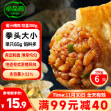 必品阁饺皇 蜜汁烤肉390g 约6只 蒸饺煎饺锅贴 早餐生鲜速食水饺