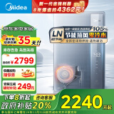 美的（Midea）16升燃气热水器天然气【国补立减20%】 一级能效 下置风机 水伺服零冷水 JSLQ27-16LN7 Ultra