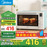 美的（Midea）【政府补贴】家用多功能热风电烤箱遇见系列PT4012W  40L大容量/精准控温/搪瓷内胆/热风循环