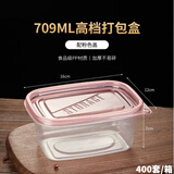 享乐伴塑料打包盒长方形一次性餐盒饭盒加厚快餐便当外卖带盖密封打包盒 709ml粉色20只装