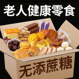 倍绝 木糖醇面包零食老年健康无糖精食品过年礼盒食品专用大礼包 饼干混合大礼包2.5斤+收纳盒