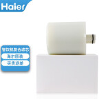 海尔（Haier） 智饮机滤芯施特劳斯MAZE台式净水器饮水机净水直饮机复合 智饮机复合滤芯