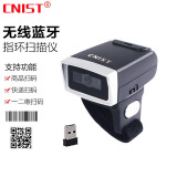 英思腾CNIST CN20升级款智能无线蓝牙指环扫描枪 二维扫码枪固定式条码扫描器 快递超市条码枪 扫描枪