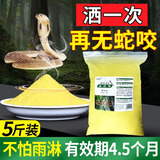 威拓森雄黄驱蛇粉强力防蛇长效硫磺驱蛇颗粒防蛇虫药家用户外神器硫黄粒 袋装5斤(雄黄驱蛇粉)送手套