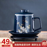 天喜（TIANXI）茶杯陶瓷水杯茶水分离过滤内胆带盖男士家用办公泡茶杯子 竹报平安三件套+杯碟