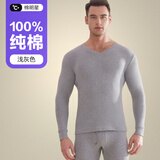恒源祥秋衣秋裤男士100%纯棉薄款情侣保暖内衣套装青年打底中老年棉毛衫 男款-浅灰V领 XL /175