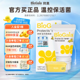 拜奥（BioGaia）瑞典进口益生菌滴剂10ml易滴版罗伊氏乳杆菌活性益生菌 0-3岁可用